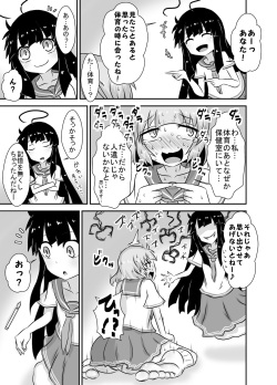 [Tanaura Honpo] Kochokocho Okako-san! 5 page 6