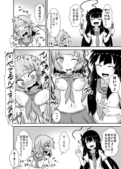 [Tanaura Honpo] Kochokocho Okako-san! 5 page 7