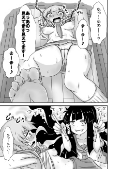 [Tanaura Honpo] Kochokocho Okako-san! 5 page 8