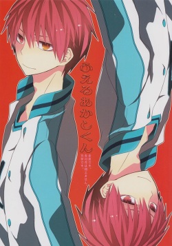 (C85) [Arte Rosary (Ikusabara Aya)] Fueru Akashi-kun (Kuroko no Basuke) [English] [AkaKuro] page 1