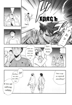 (RTS!!2) [cinnamon (Macho)] I Love You, Baby!! (Haikyuu!!) [Russian] [Пума-сан] page 5