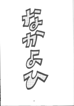 (C56) [Nakayohi (Izurumi)] Rare Cheese (To Heart, Neon Genesis Evangelion) [Korean] page 2