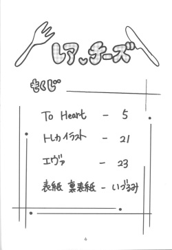 (C56) [Nakayohi (Izurumi)] Rare Cheese (To Heart, Neon Genesis Evangelion) [Korean] page 3