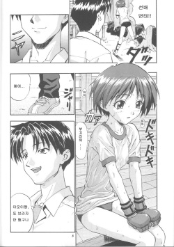 (C56) [Nakayohi (Izurumi)] Rare Cheese (To Heart, Neon Genesis Evangelion) [Korean] page 5