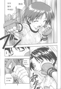 (C56) [Nakayohi (Izurumi)] Rare Cheese (To Heart, Neon Genesis Evangelion) [Korean] page 6