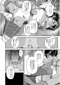 [Hikoma Hiroyuki] Mesugaki dakedo Hatsuiku Ii node Semen Kyouiku Shitemita [Digital] page 10