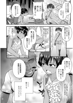 [Hikoma Hiroyuki] Mesugaki dakedo Hatsuiku Ii node Semen Kyouiku Shitemita [Digital] page 6