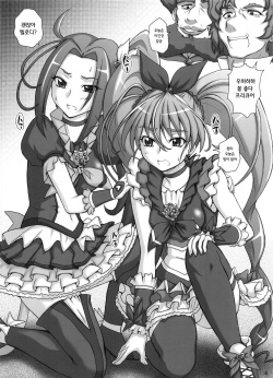 [2Stroke (YTS Takana)] 2STROKE CT (Suite Precure) [Korean] [팀☆데레마스] page 4