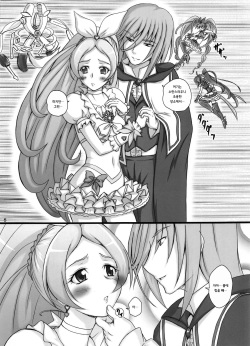 [2Stroke (YTS Takana)] 2STROKE CT (Suite Precure) [Korean] [팀☆데레마스] page 5