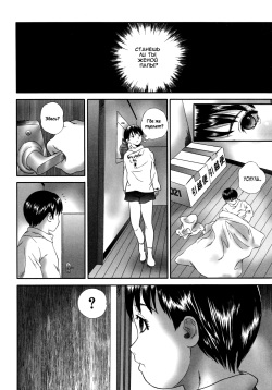 [Manzou] Miyuki | Миюки (Homeless Saeko) [Russian] [KoTensoN] page 10