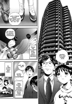 [Manzou] Miyuki | Миюки (Homeless Saeko) [Russian] [KoTensoN] page 5