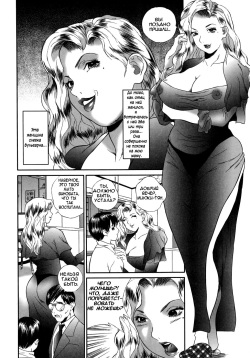 [Manzou] Miyuki | Миюки (Homeless Saeko) [Russian] [KoTensoN] page 6