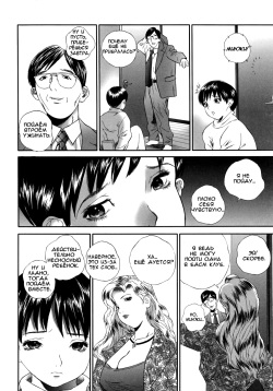 [Manzou] Miyuki | Миюки (Homeless Saeko) [Russian] [KoTensoN] page 8