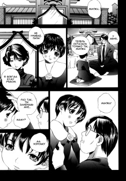 [Manzou] Miyuki | Миюки (Homeless Saeko) [Russian] [KoTensoN] page 9