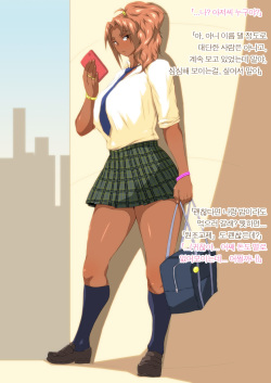 [Alter Maschine (Donson)] Kuro Gal o Kareshi ni Naisho de Hame Ryokou ni Tsuretetta. [Korean] page 8