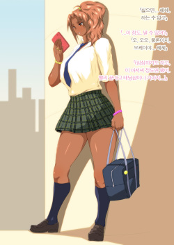 [Alter Maschine (Donson)] Kuro Gal o Kareshi ni Naisho de Hame Ryokou ni Tsuretetta. [Korean] page 9