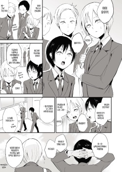 [Yadokugaeru (Locon)] Izumi-kun to Yuuki-kun | 이즈미군과 유우키군 [Korean] [team MTF] [Digital] page 2