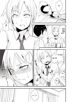 [Yadokugaeru (Locon)] Izumi-kun to Yuuki-kun | 이즈미군과 유우키군 [Korean] [team MTF] [Digital] page 4