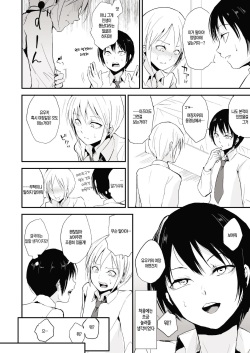 [Yadokugaeru (Locon)] Izumi-kun to Yuuki-kun | 이즈미군과 유우키군 [Korean] [team MTF] [Digital] page 5