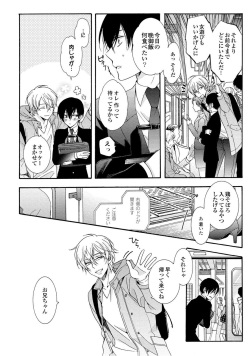 [Ichinashi Kimi] 3-pun Instant no Chinmoku page 10