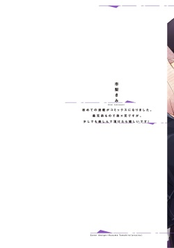 [Ichinashi Kimi] 3-pun Instant no Chinmoku page 2