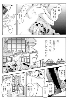 [Ichinashi Kimi] 3-pun Instant no Chinmoku page 5
