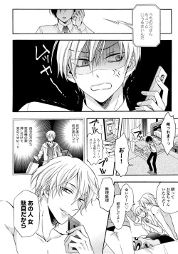 [Ichinashi Kimi] 3-pun Instant no Chinmoku page 6