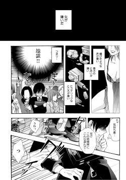 [Ichinashi Kimi] 3-pun Instant no Chinmoku page 8