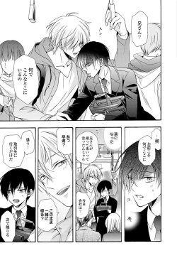 [Ichinashi Kimi] 3-pun Instant no Chinmoku page 9