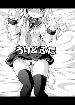 [Achromic (Musouduki)] Loli &amp; Futa Vol.3 (Kantai Collection -KanColle-) [Spanish] [NekoTime] [Digital] page 2