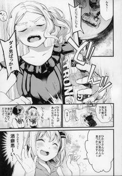 (C91) [Hoshi ni Kaeru (Tarazoo)] Kimochi Ii Koto Shiyokka? (Yama no Susume) page 2