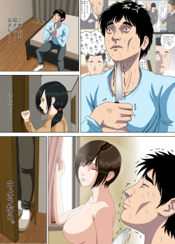 [Minazuki Mikka] Akumu 3 ~Bousou suru Bosei~ page 4