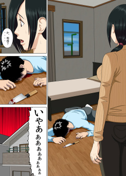 [Minazuki Mikka] Akumu 3 ~Bousou suru Bosei~ page 5