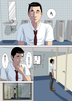 [Minazuki Mikka] Akumu 3 ~Bousou suru Bosei~ page 6