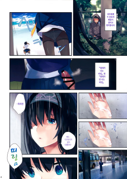 (C92) [ROUTE1 (Taira Tsukune)] Sex wa Arashi no You ni. | 섹스는 폭풍우처럼. (THE IDOLM@STER CINDERELLA GIRLS) [Korean] page 3