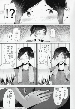 (Gunreibu Shuho &amp; Houraigekisen! Yo-i! Goudou Enshuu 3Senme) [RM-RF-* (Masago)] Teitoku yo Watashi wa Sono Seiheki o Hitei Shinai (Kantai Collection -KanColle-) page 10