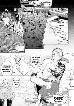 [Mentaiko (Itto)] Priapus | Приап [Russian] [Bara Club] [Digital] page 2