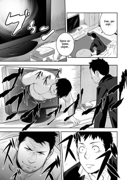 [Mentaiko (Itto)] Priapus | Приап [Russian] [Bara Club] [Digital] page 6