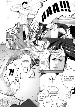 [Mentaiko (Itto)] Priapus | Приап [Russian] [Bara Club] [Digital] page 7