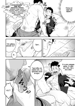 [Mentaiko (Itto)] Priapus | Приап [Russian] [Bara Club] [Digital] page 9