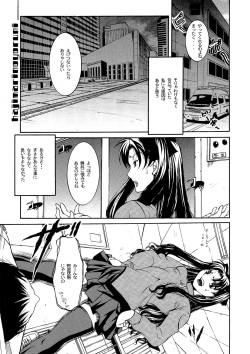 (C71) [Taiyaki Yaketa (Ikeda Shuuko)] Hajimari no Yoru ni (Fate/stay night) page 2