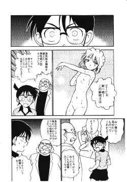 (C88) [OTOHIMEDOU (Otumaru)] Sherry my love (Meitantei Conan) page 5