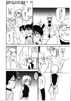 (C88) [OTOHIMEDOU (Otumaru)] Sherry my love (Meitantei Conan) page 7