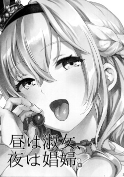 (SC2017 Winter) [Otabe Dynamites (Otabe Sakura)] Hiru wa Shukujo, Yoru wa Shoufu. (Kantai Collection -KanColle-) [Korean] page 2