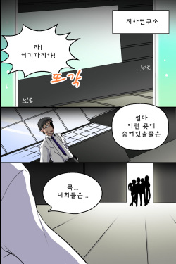 [DL Mate] Onna Sousakan-tachi o Dorei Choukyou | 여자 수사관들이 행방불명된 이유 [Korean] page 2