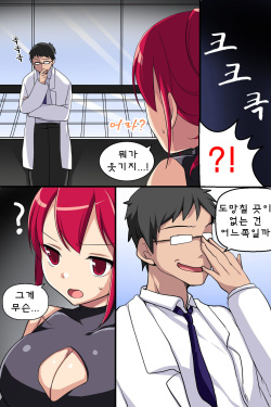 [DL Mate] Onna Sousakan-tachi o Dorei Choukyou | 여자 수사관들이 행방불명된 이유 [Korean] page 5