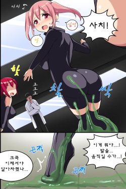 [DL Mate] Onna Sousakan-tachi o Dorei Choukyou | 여자 수사관들이 행방불명된 이유 [Korean] page 6