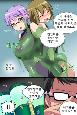 [DL Mate] Onna Sousakan-tachi o Dorei Choukyou | 여자 수사관들이 행방불명된 이유 [Korean] page 7