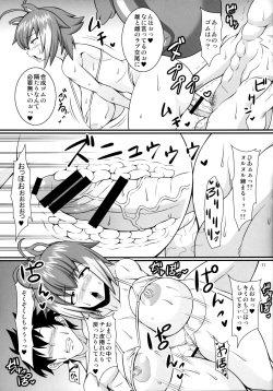 (C85) [Tanuking Sleep (Dorachefu)] Chijo Risu Koubi Onsen (BLAZBLUE) page 10