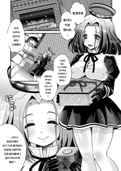 [Usubeniya (Usubeni Sakurako)] Tatsuta ga, Zenbu, Shiteageru (Kantai Collection -KanColle-) [Korean] [Digital] page 4